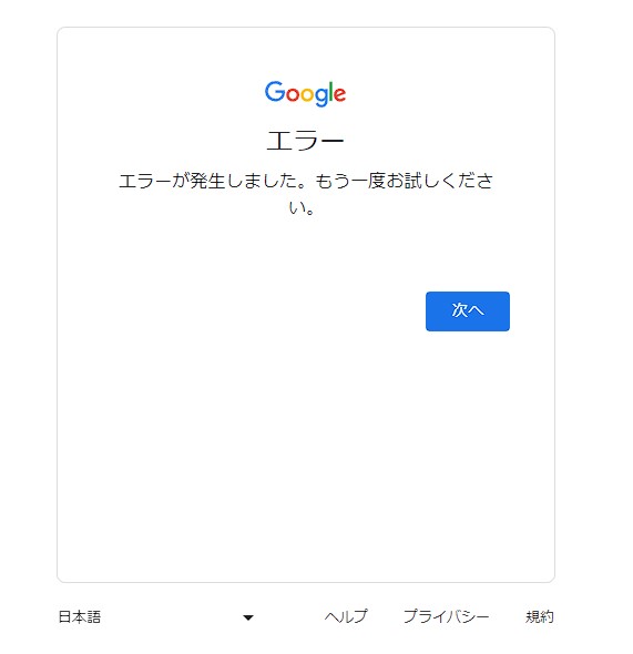 エラーが発生しました。もう一度お試しください。